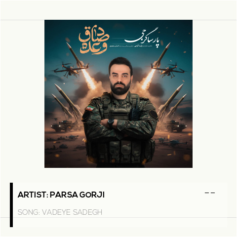 Vadeye Sadegh