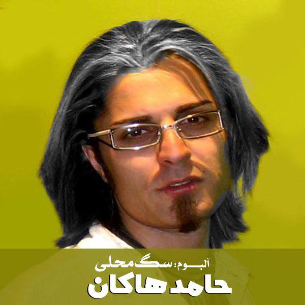 Sag Mahali