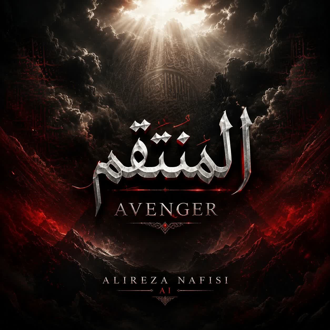 Avenger