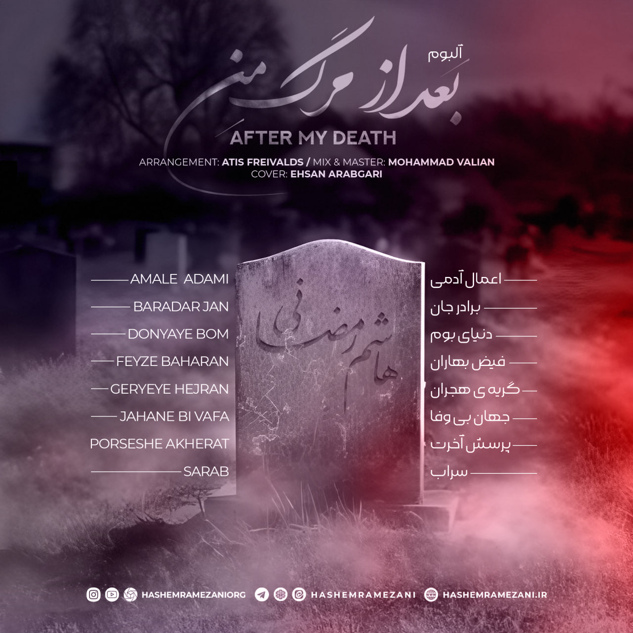 After My Death