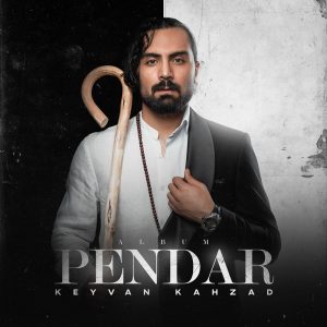 Pendar