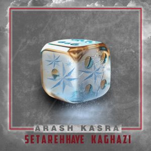 Khakestari Album