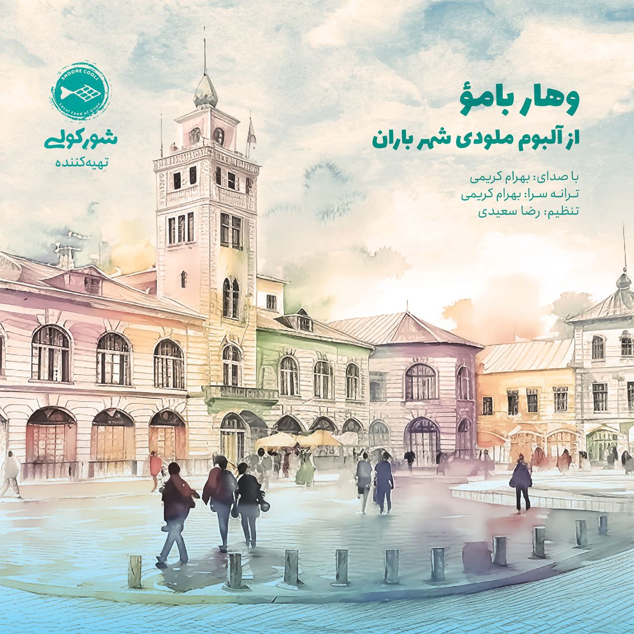 Melodye Shahre Baran