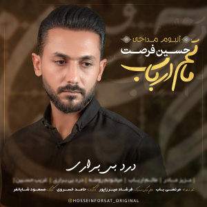 Matam Arbab