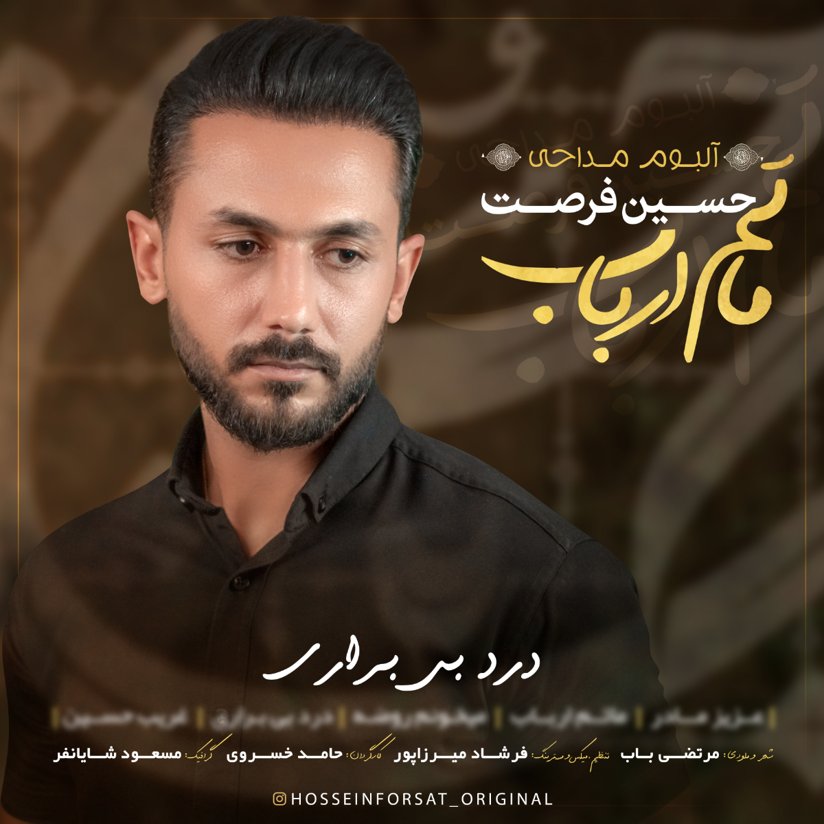 Matam Arbab