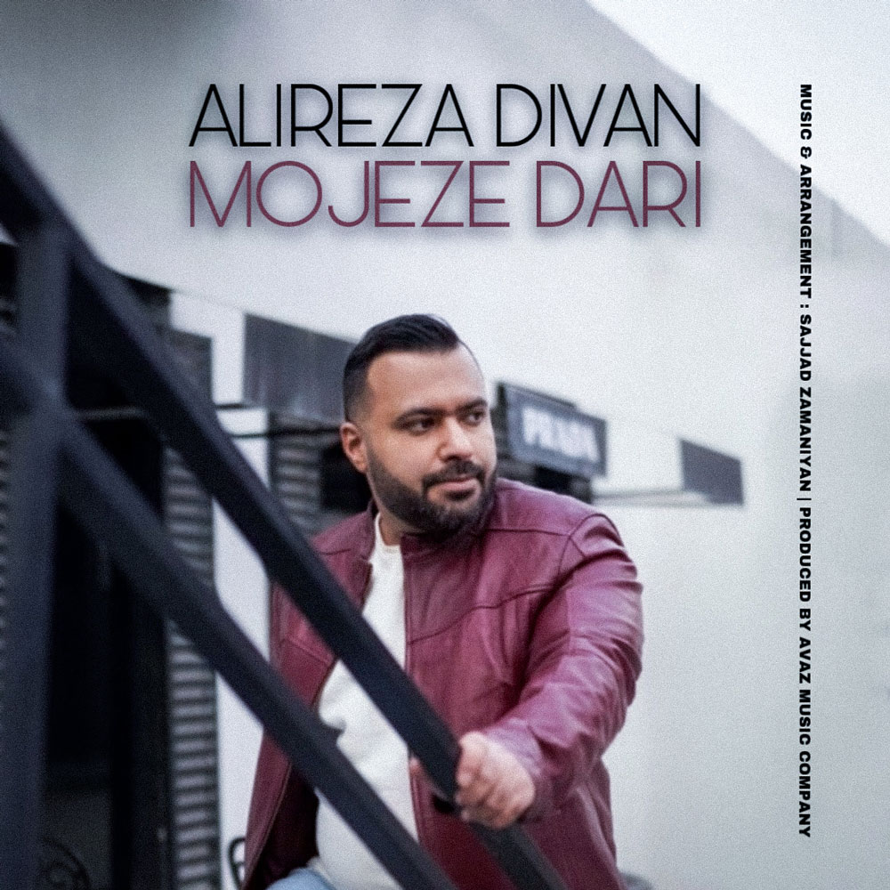 Mojeze Dari