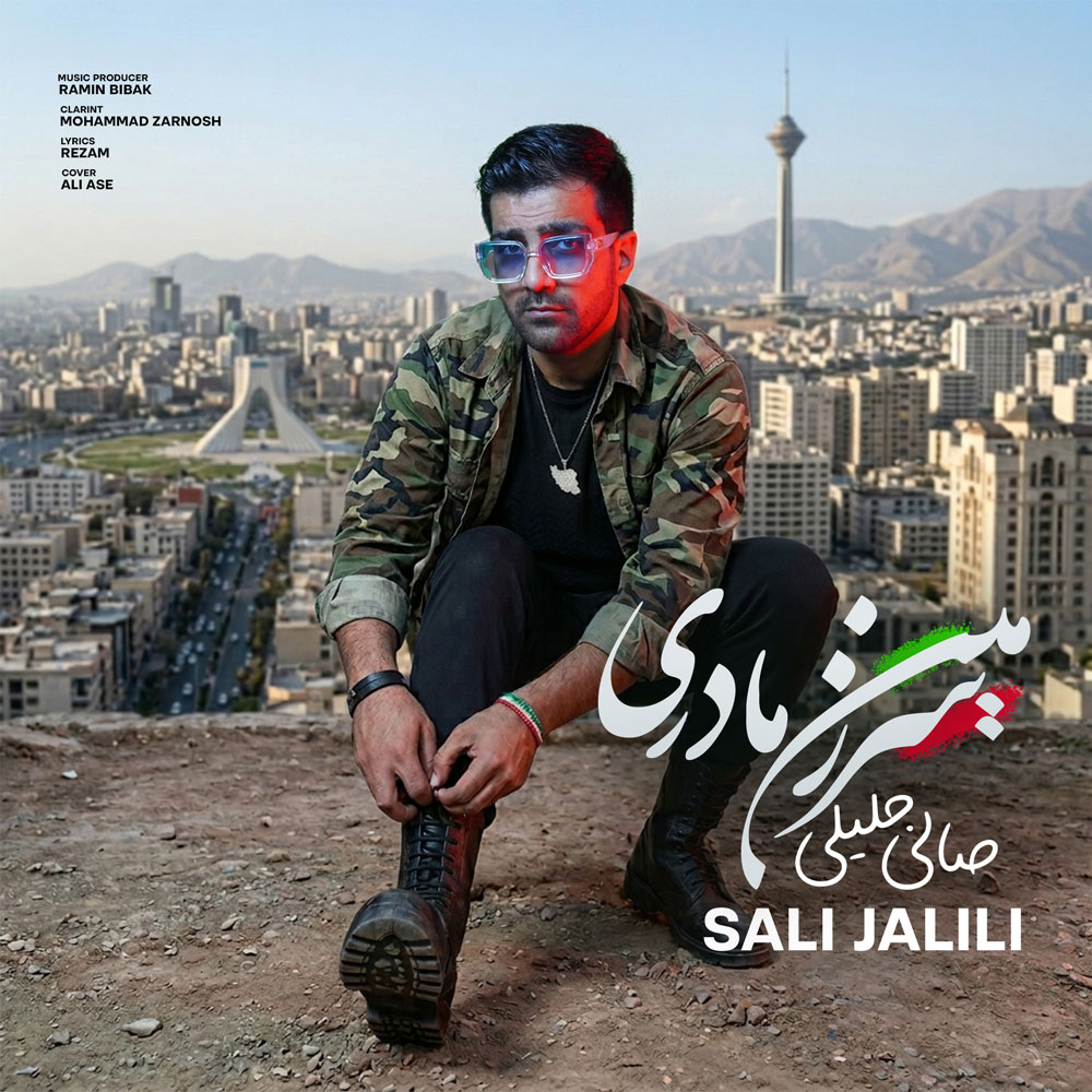 Sali Jalili