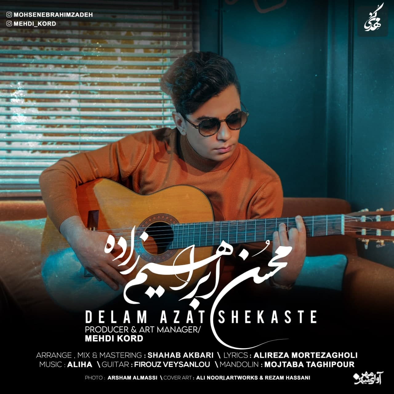 Delam Azat Shekaste