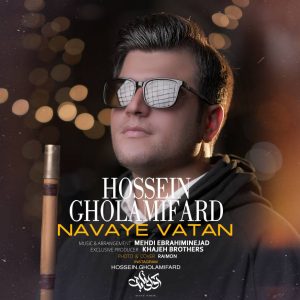 Navaye Vatan