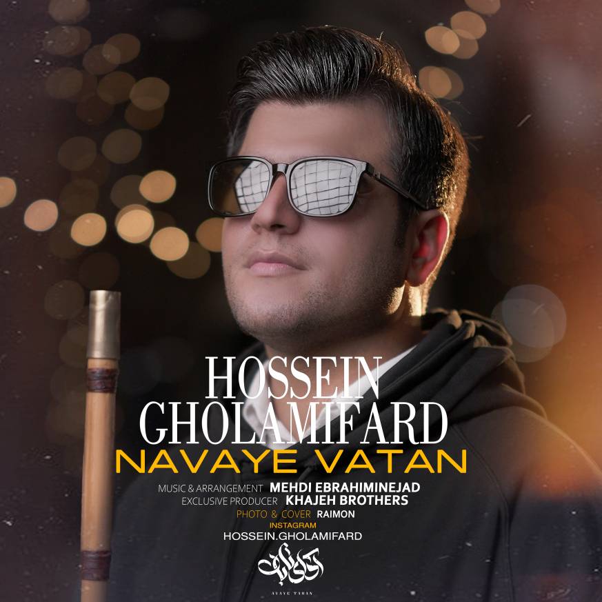 Navaye Vatan