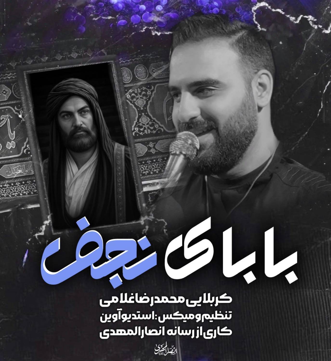 Babay Najaf