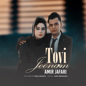 Toyi Joonam