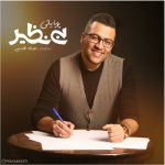Bi Nazir