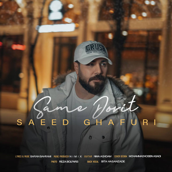 Samme Durit