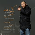 Kish O Mat