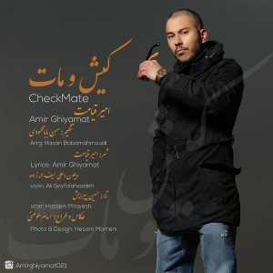 Kish O Mat