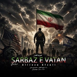 Sarbaz e Vatan