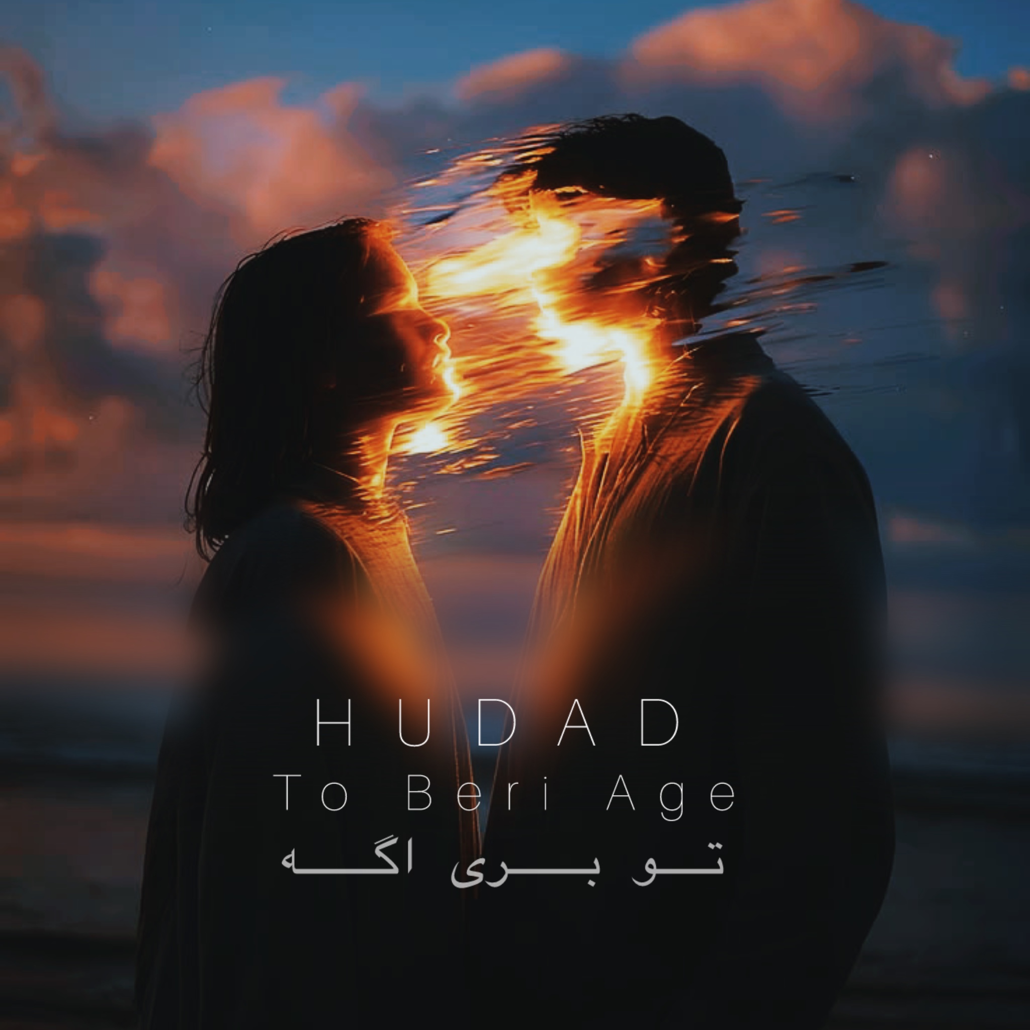 To Beri Age
