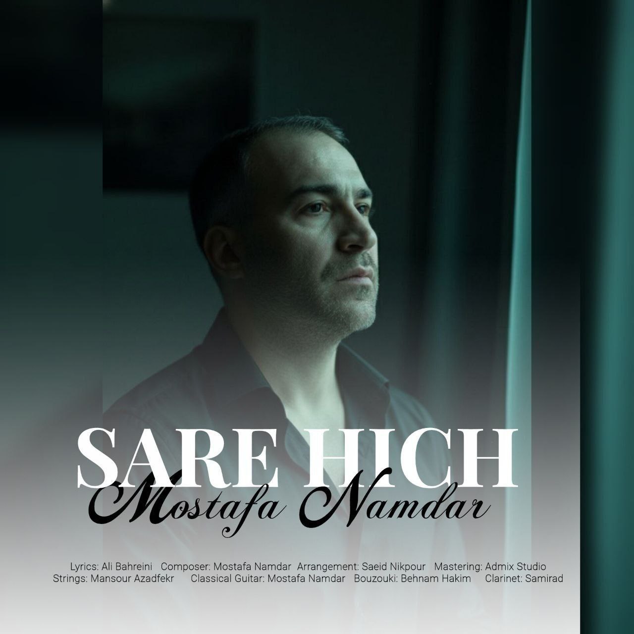 Sare Hich