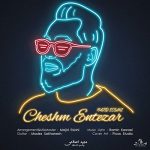 Cheshm Entezar