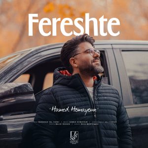Fereshte