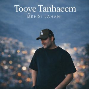 Tooye Tanhaeem