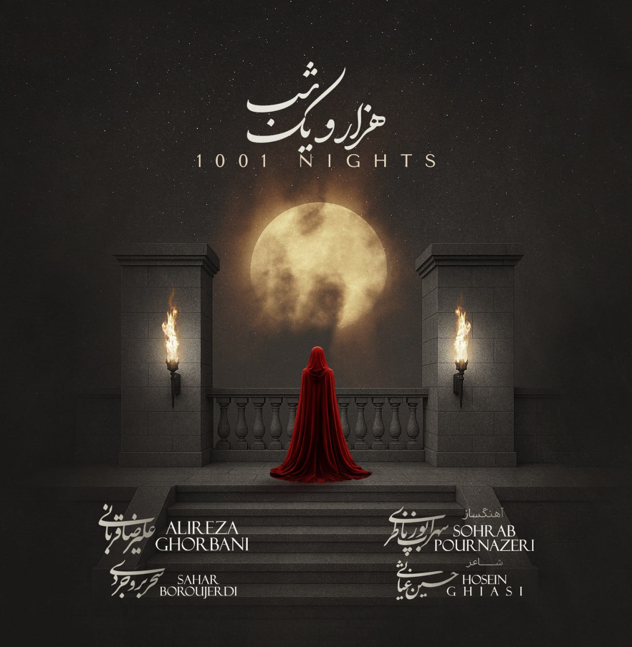 1001 Nights