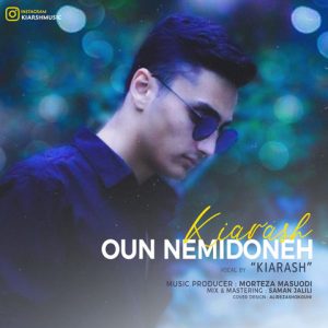 Oun Nemidoneh