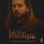 Bemanad