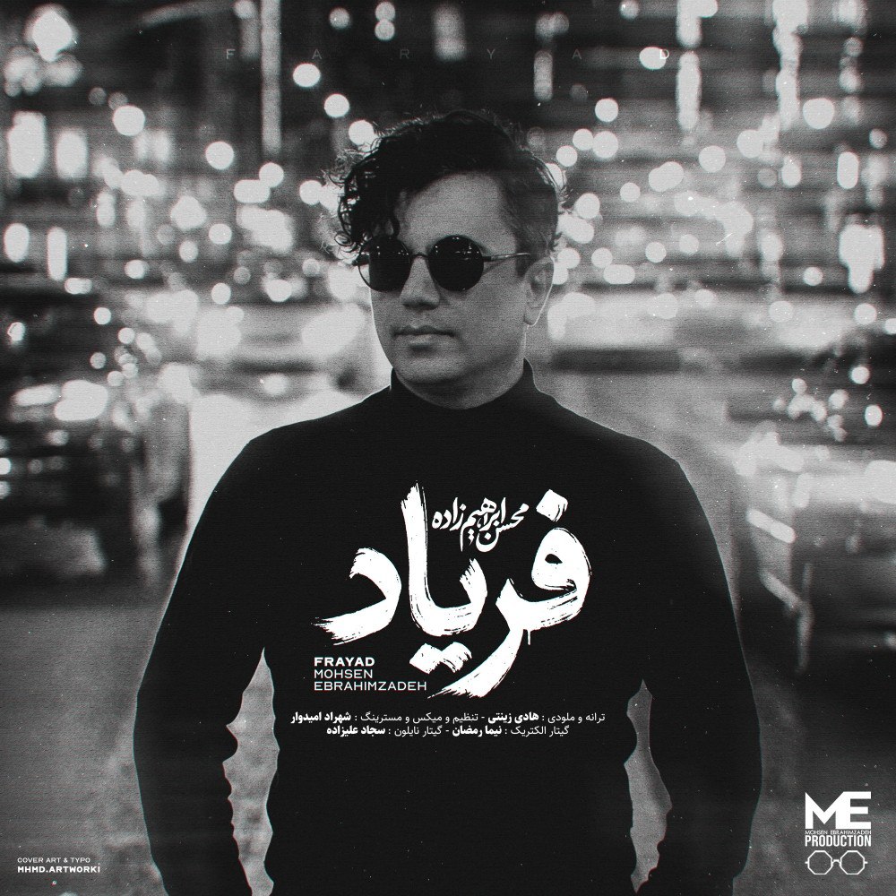 Mohsen Ebrahimzadeh
