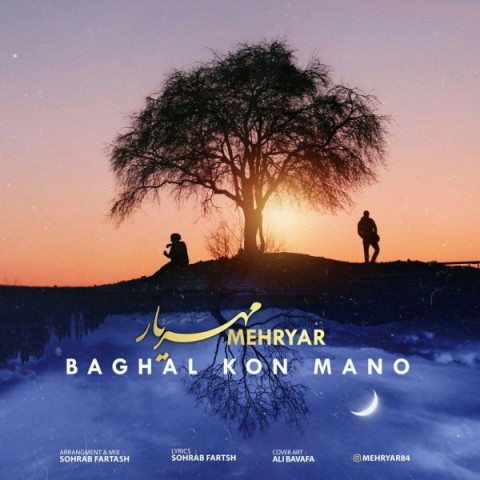 Baghal Kon Mano