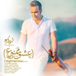Eshgh Mamnoo