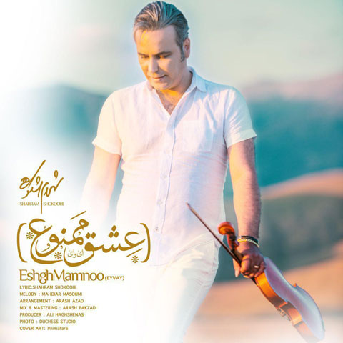 Eshgh Mamnoo