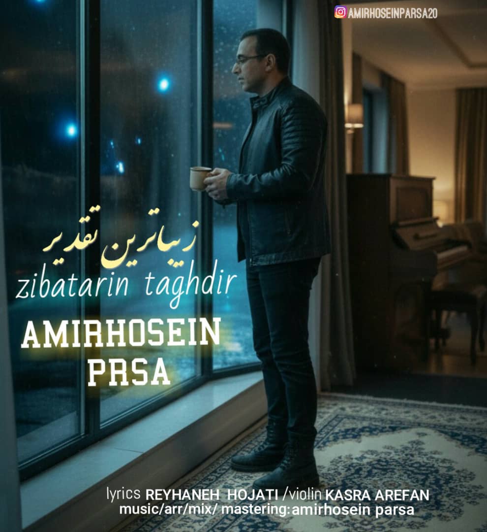 Zibatarin Taghdir