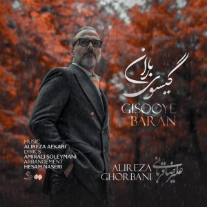 Gisooye Baran