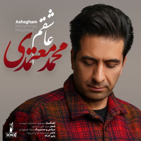 Mohammad Motamedi