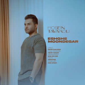 Eshghe Moondegar