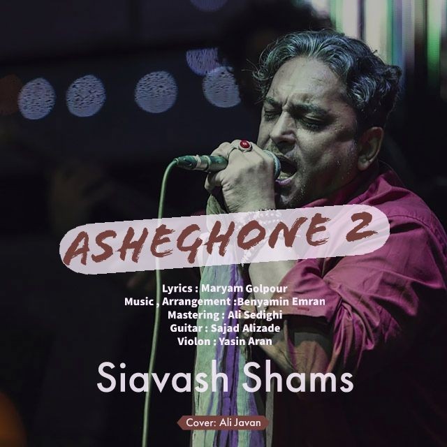 Asheghone 2