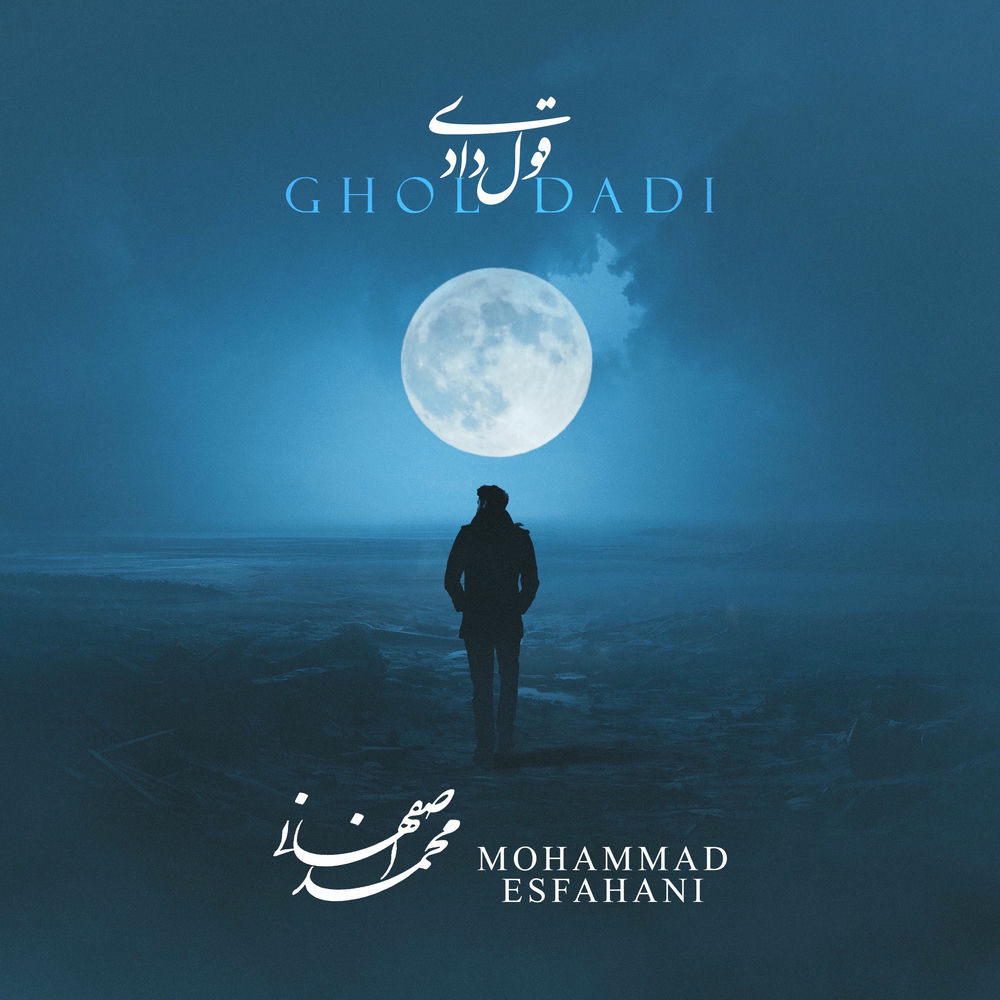 Ghol Dadi