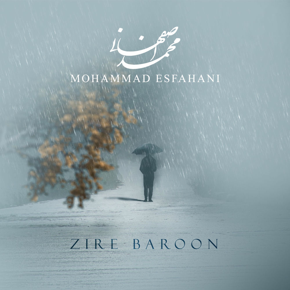 Zire Baroon