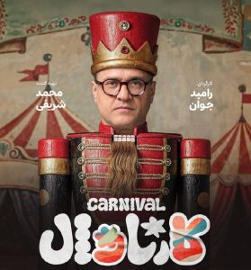 Carnaval