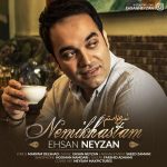 Nemikhastam