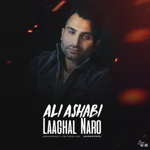 Laaghal Naro