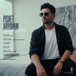 Pishet Aroomam