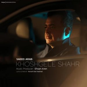 Khoshgele Shahr