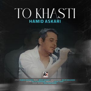 To Khasti