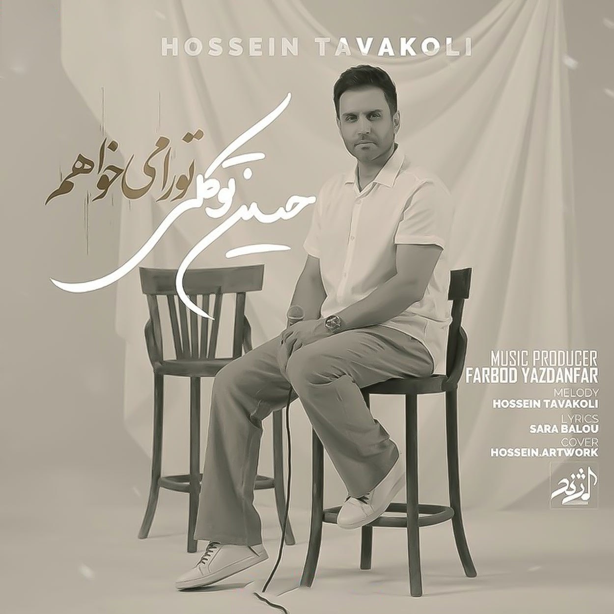 Tora Mikhaham