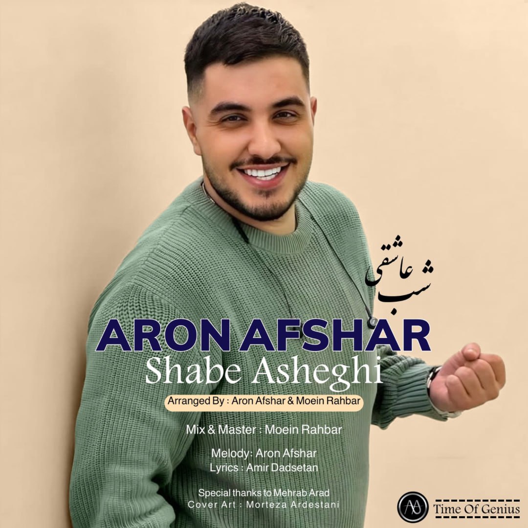 Shabe Asheghi