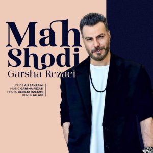 Mah Shodi
