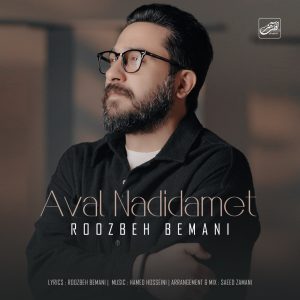 Aval Nadidamet